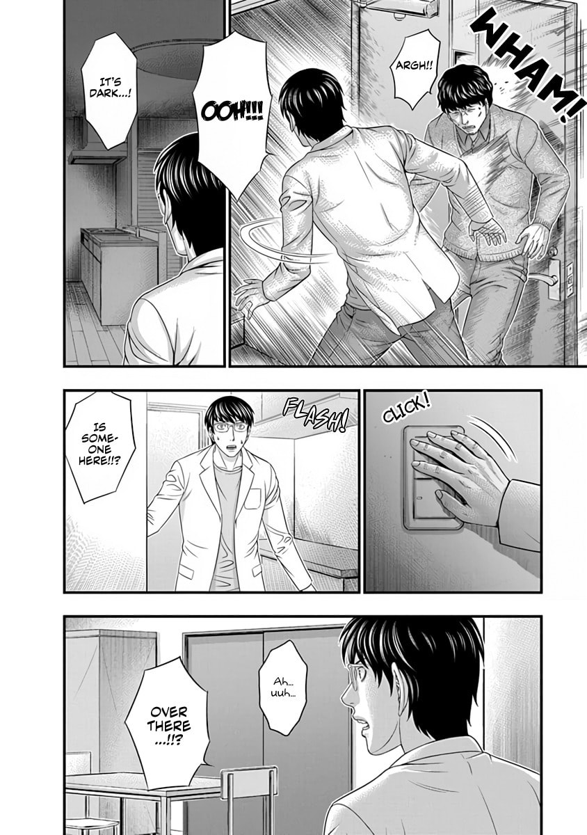Read D.Diver chapter 16 image 17 on Lezhin