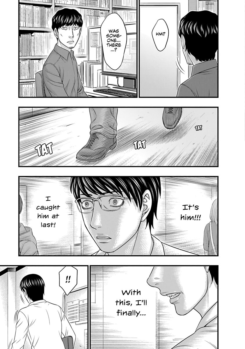 Read D.Diver chapter 16 image 8 on Lezhin