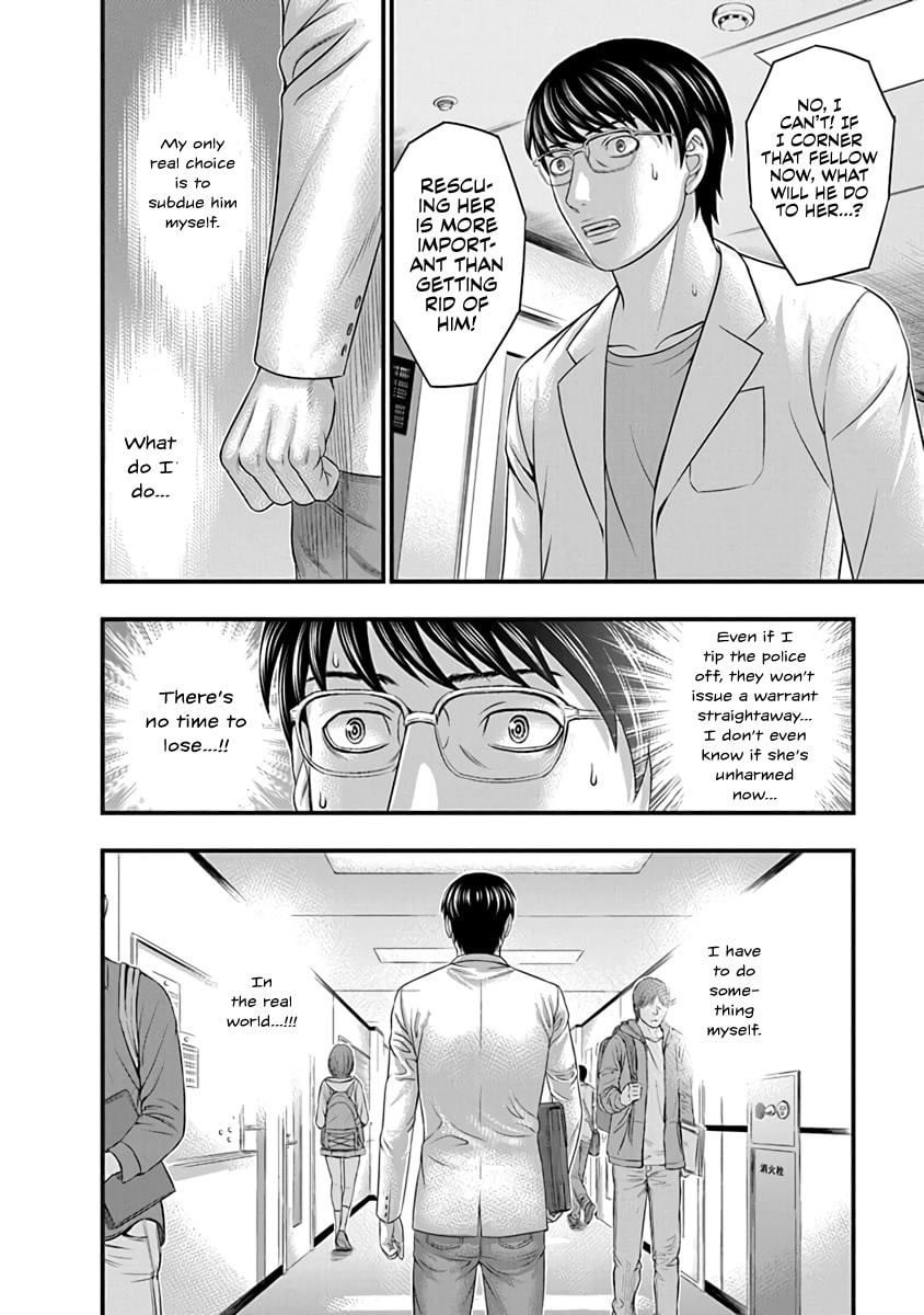 Read D.Diver chapter 16 image 9 on Lezhin