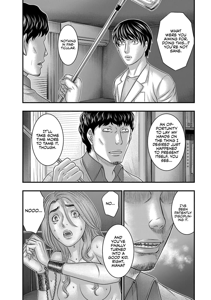 Read D.Diver chapter 17 image 1 on Lezhin