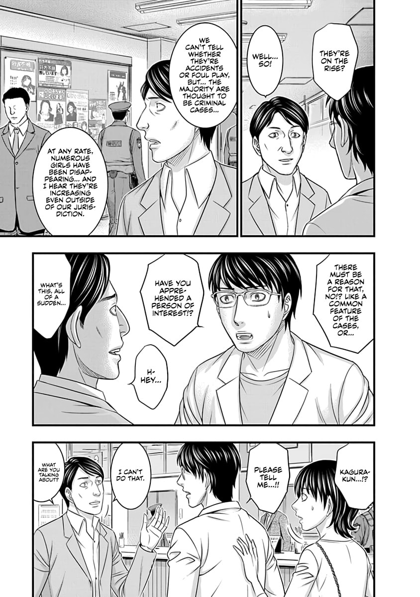 Read D.Diver chapter 17 image 10 on Lezhin