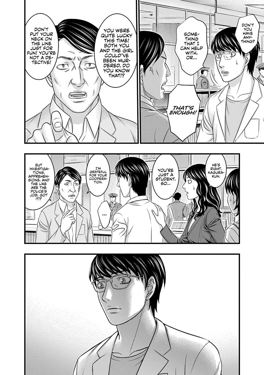 Read D.Diver chapter 17 image 11 on Lezhin