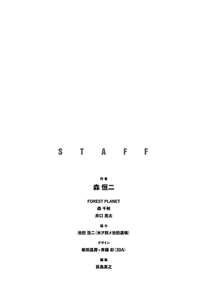 Read D.Diver chapter 17 image 21 on Lezhin