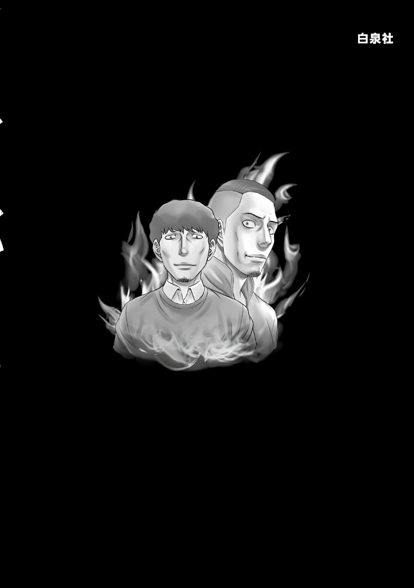 Read D.Diver chapter 17 image 27 on Lezhin