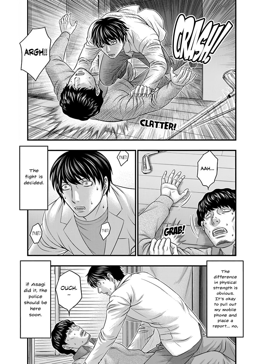 Read D.Diver chapter 17 image 3 on Lezhin