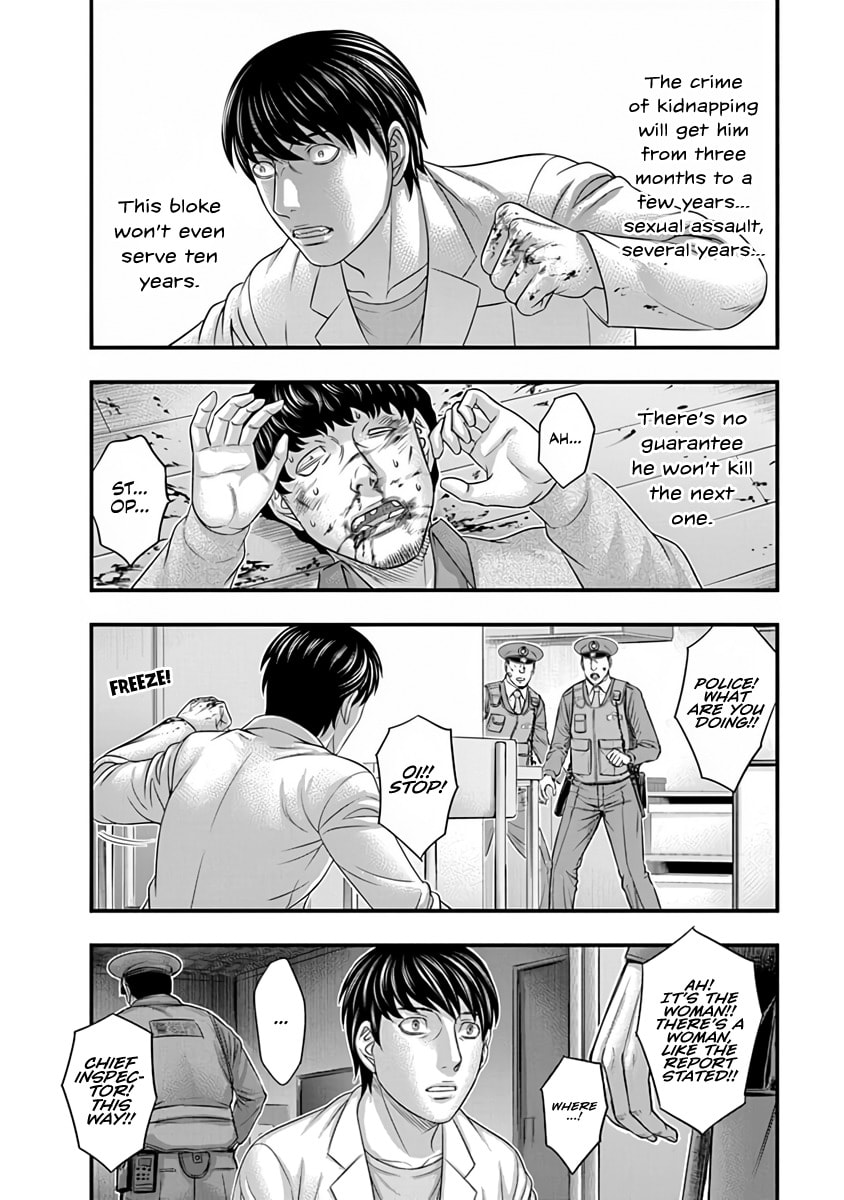 Read D.Diver chapter 17 image 5 on Lezhin