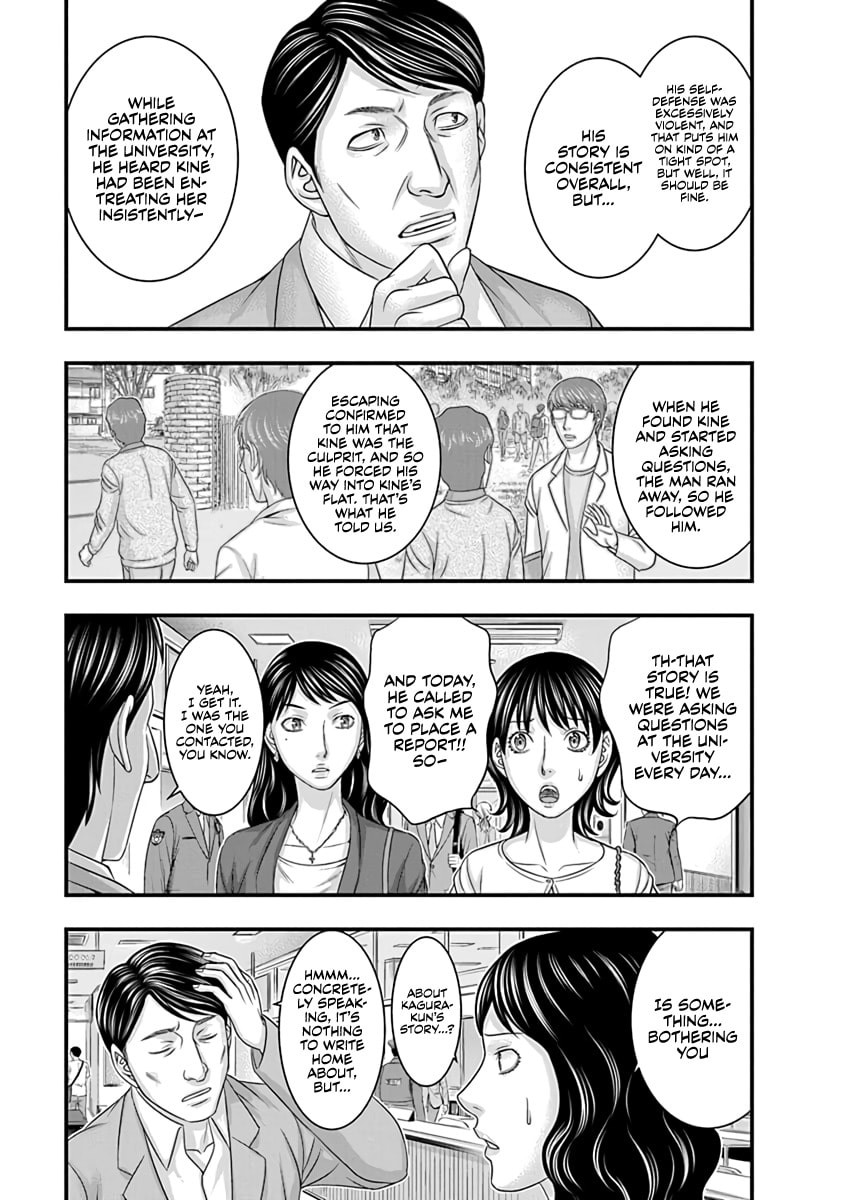 Read D.Diver chapter 17 image 8 on Lezhin