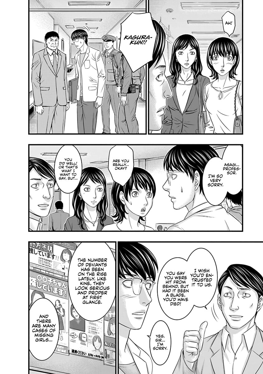 Read D.Diver chapter 17 image 9 on Lezhin