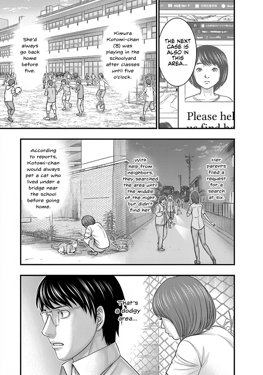 Read D.Diver chapter 19 image 8 on Lezhin