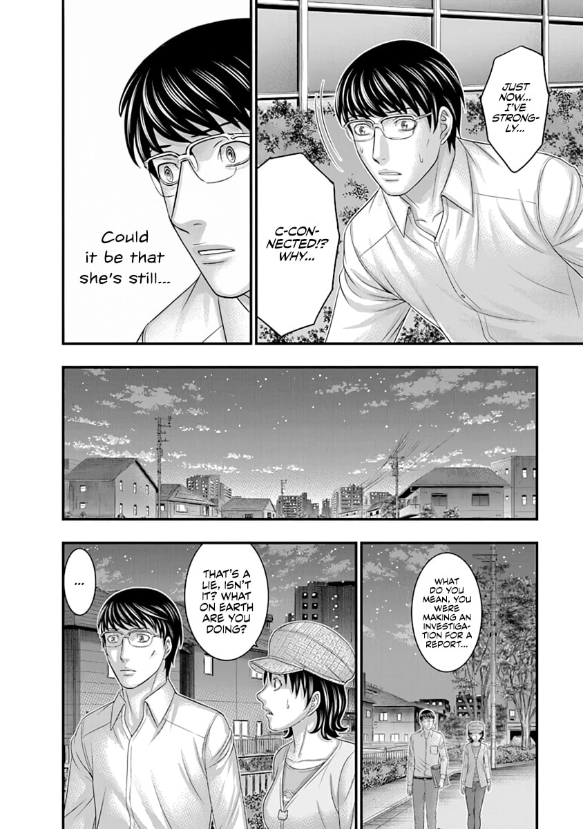Read D.Diver chapter 20 image 13 on Lezhin