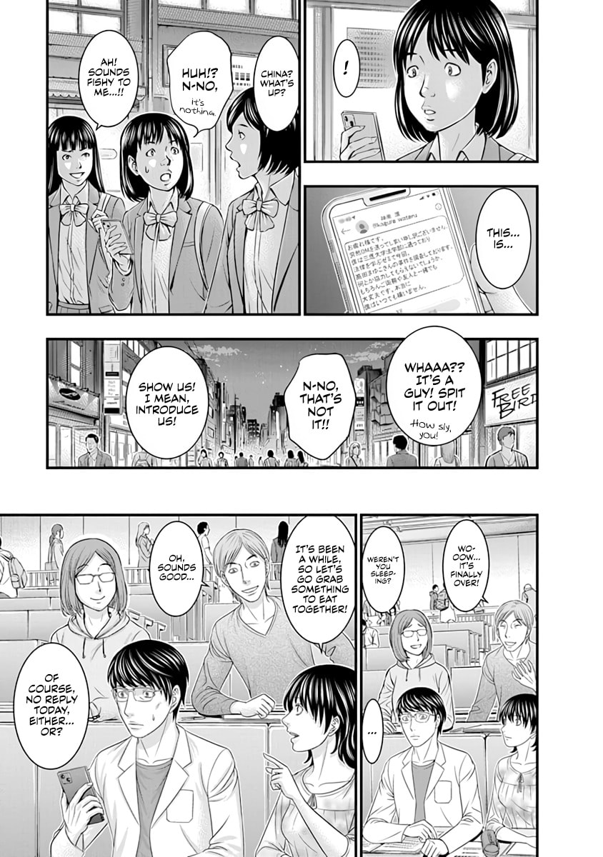 Read D.Diver chapter 20 image 4 on Lezhin