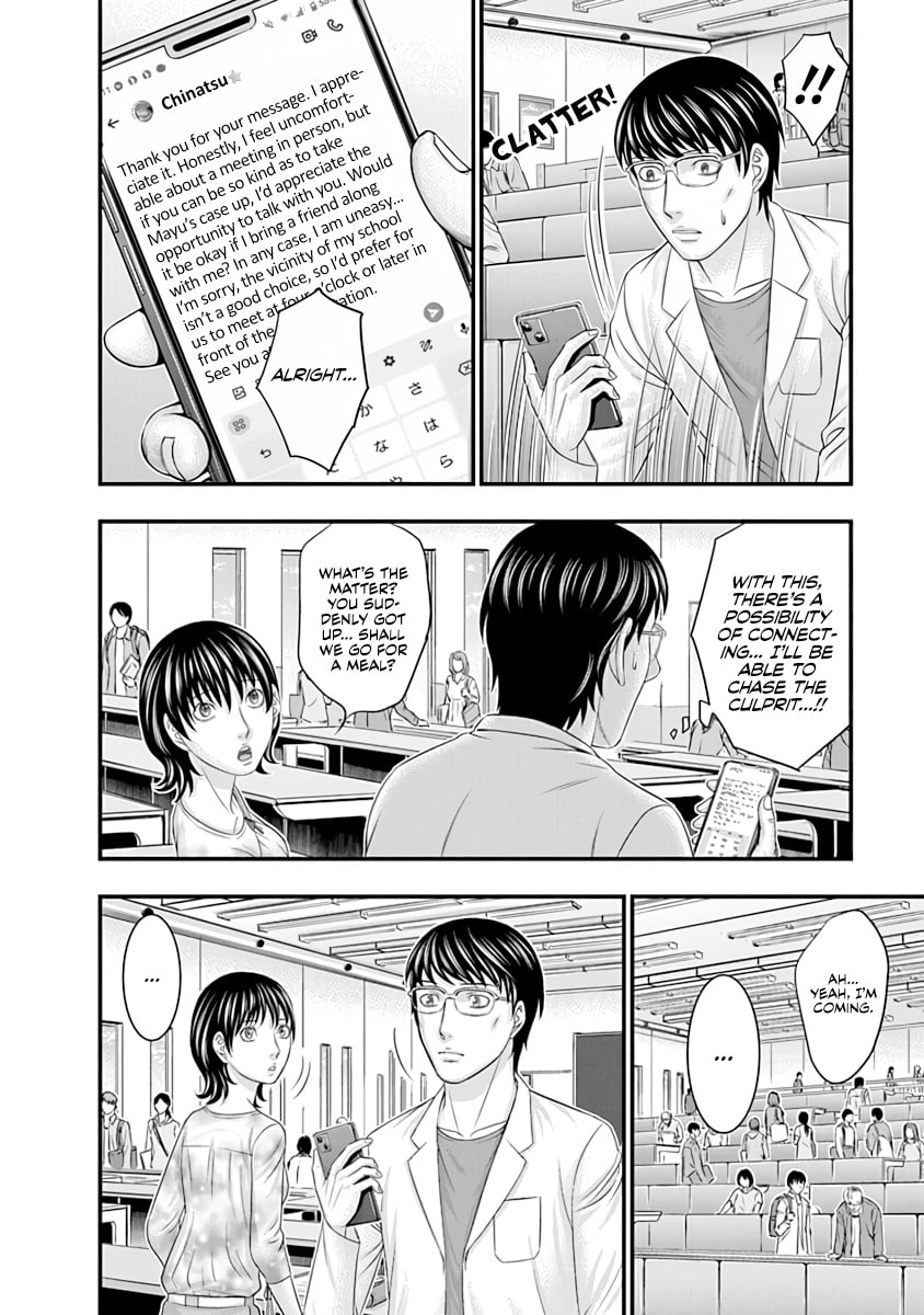 Read D.Diver chapter 20 image 5 on Lezhin