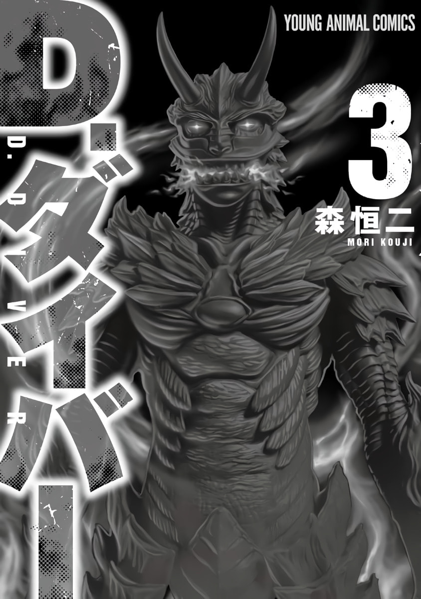 Read D.Diver chapter 27 image 25 on Lezhin