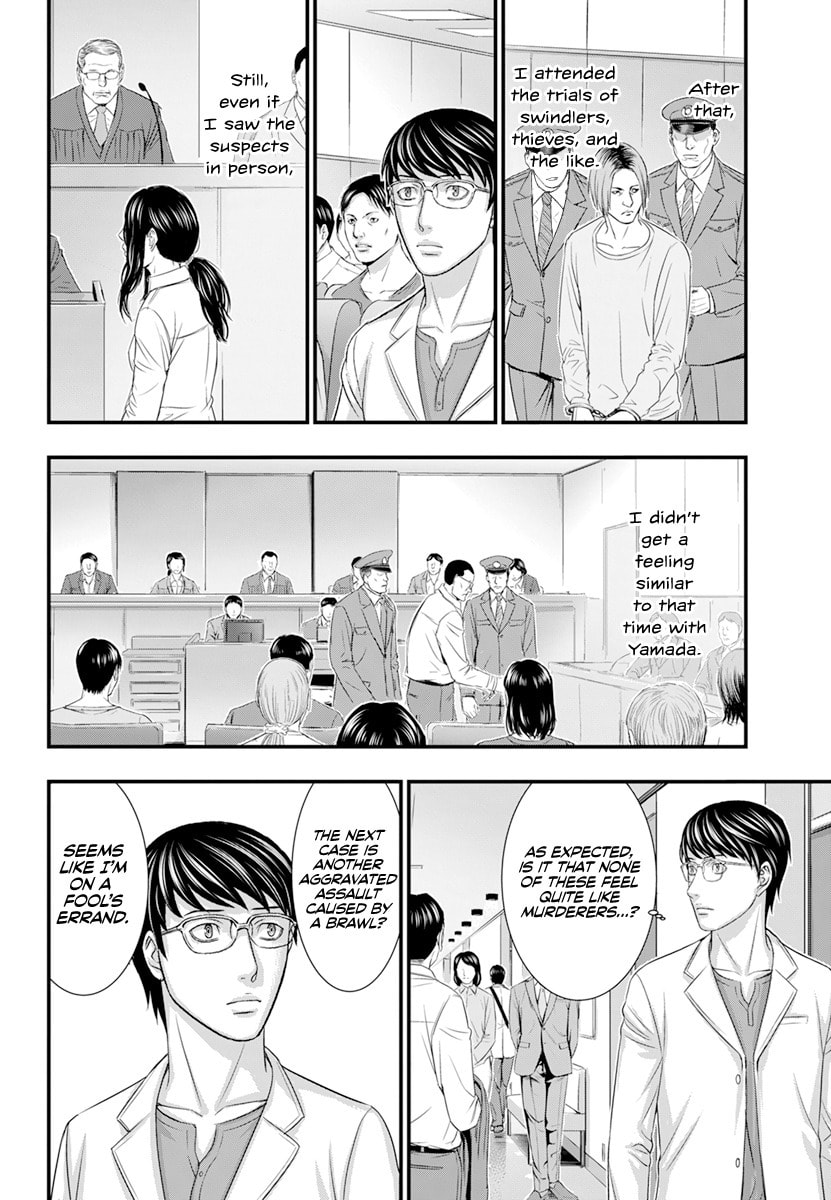 Read D.Diver chapter 3 image 12 on Lezhin