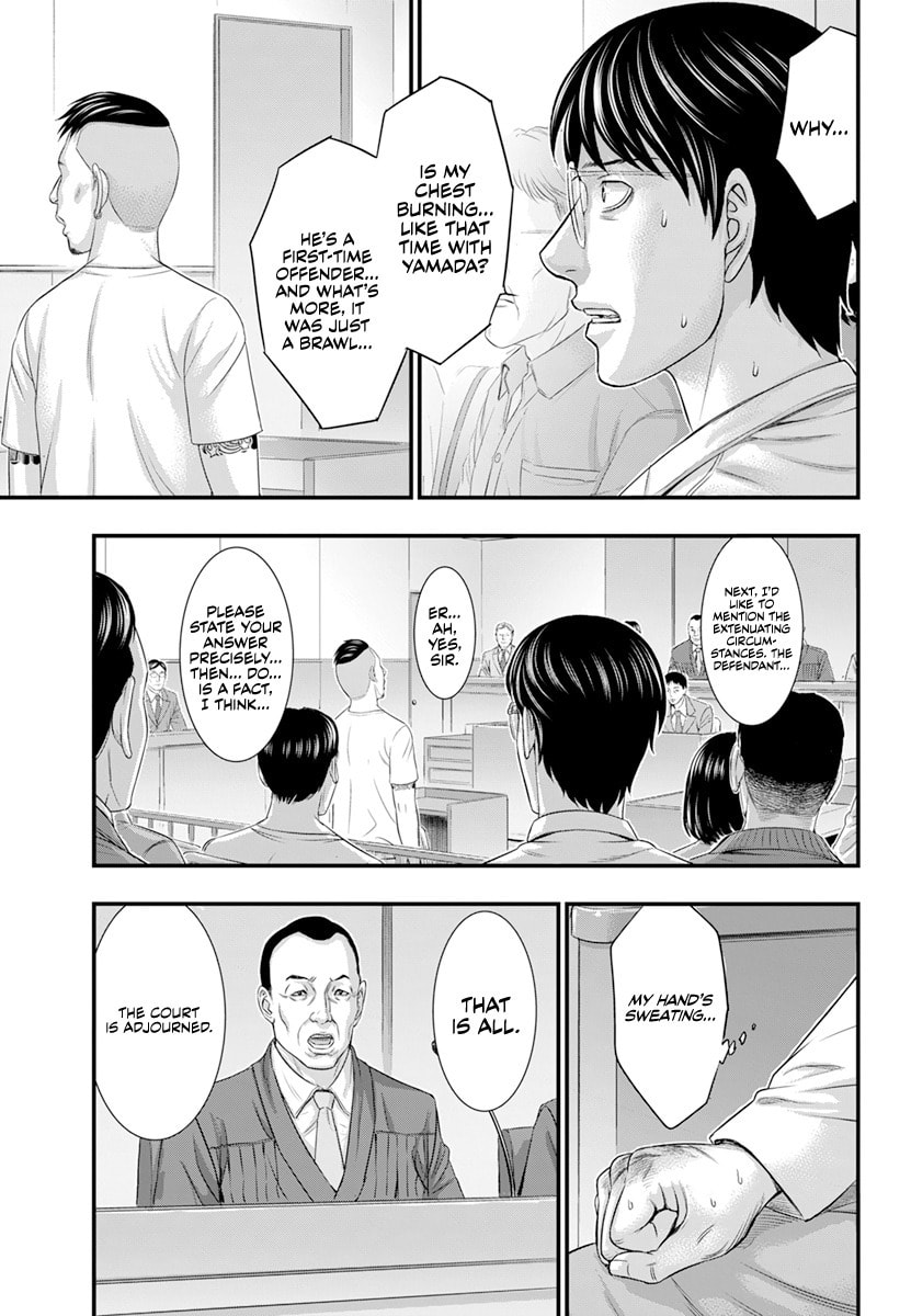 Read D.Diver chapter 3 image 15 on Lezhin