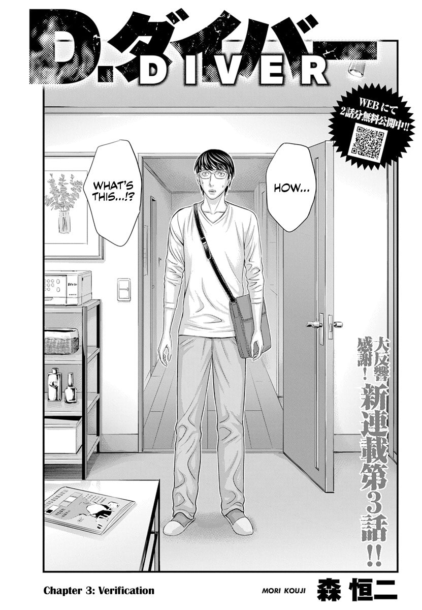 Read D.Diver chapter 3 image 3 on Lezhin