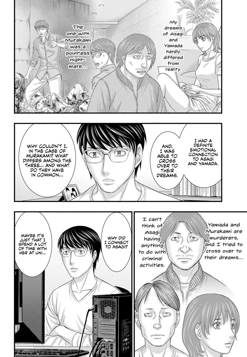 Read D.Diver chapter 3 image 8 on Lezhin