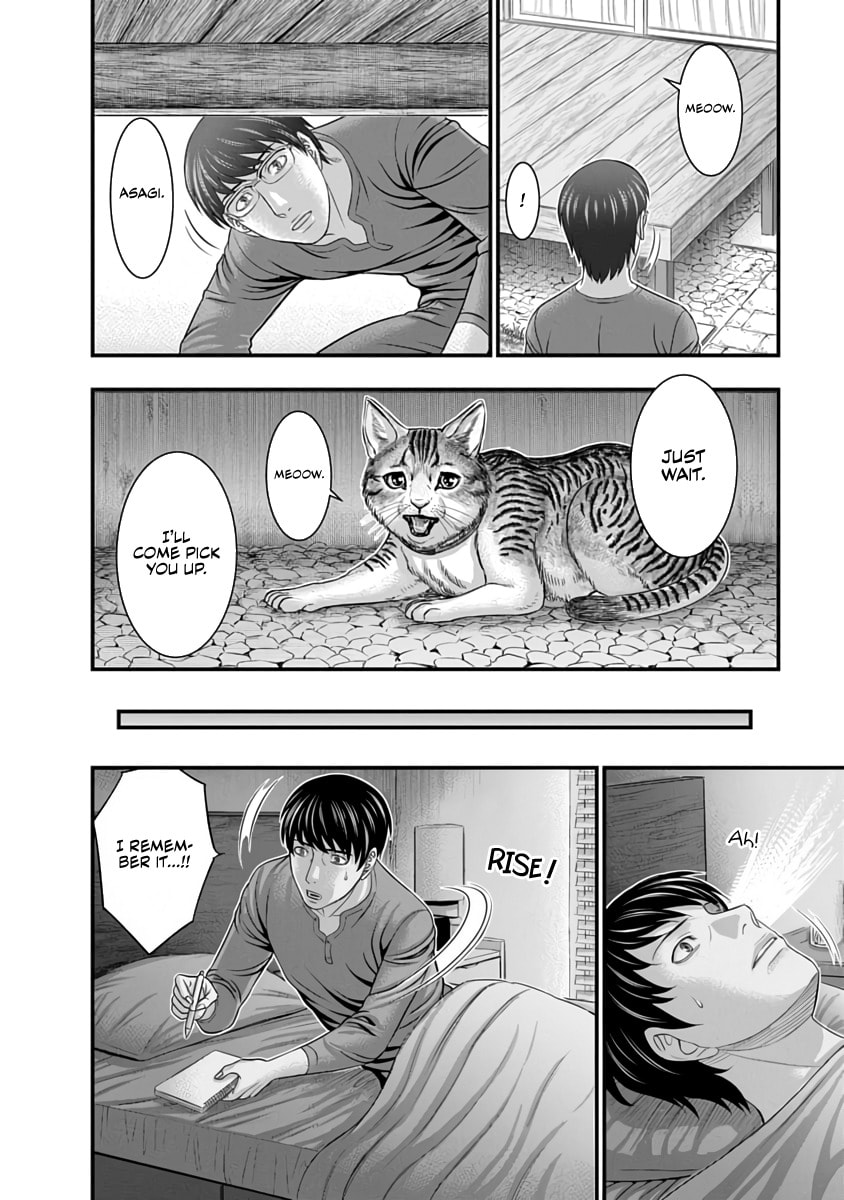 Read D.Diver chapter 30 image 9 on Lezhin