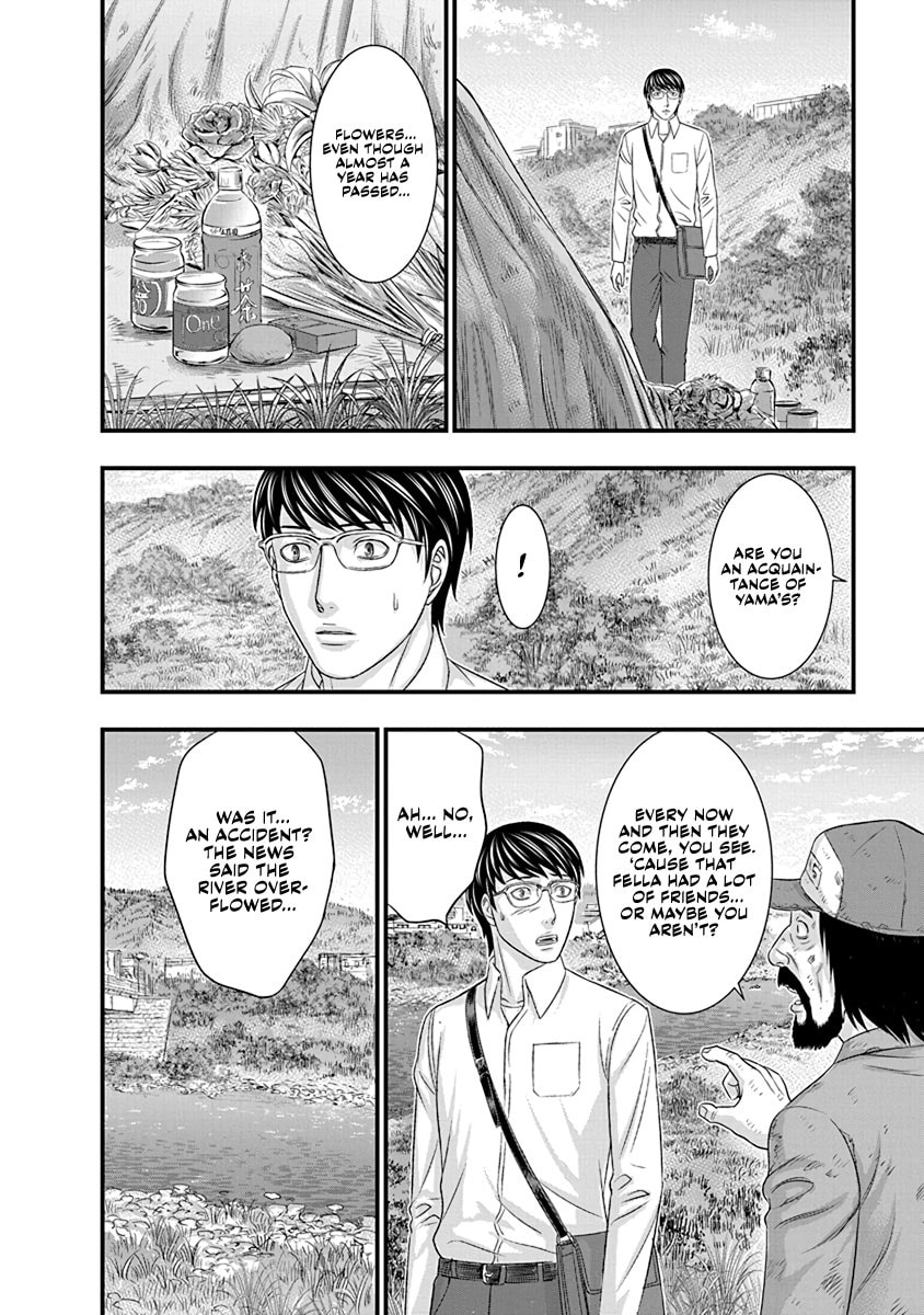 Read D.Diver chapter 4 image 11 on Lezhin