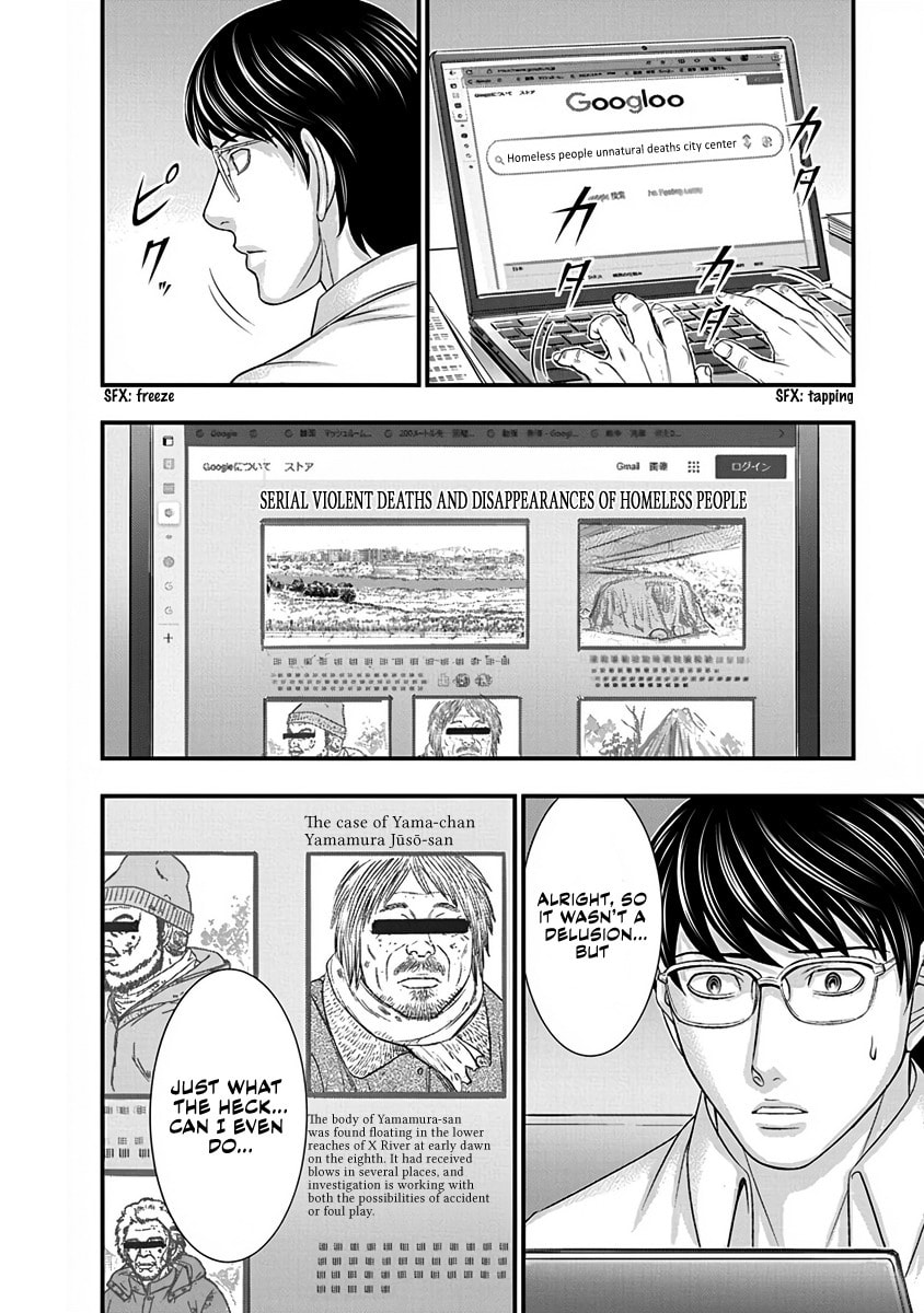 Read D.Diver chapter 4 image 9 on Lezhin