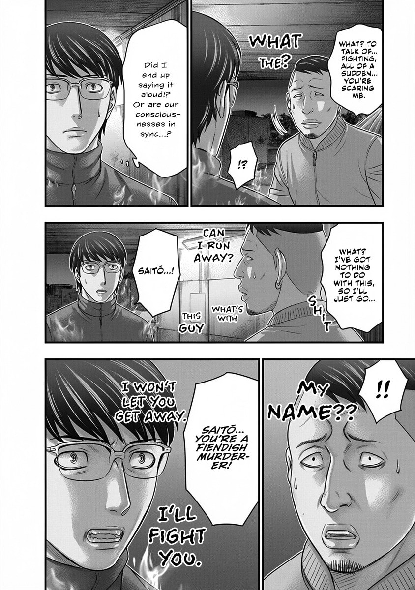Read D.Diver chapter 5 image 3 on Lezhin