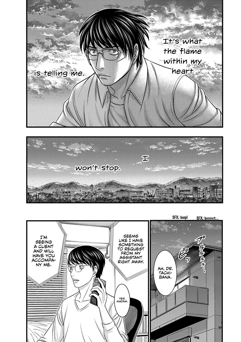 Read D.Diver chapter 6 image 15 on Lezhin