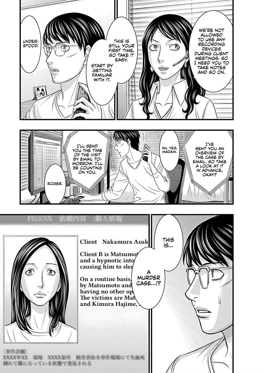 Read D.Diver chapter 6 image 16 on Lezhin