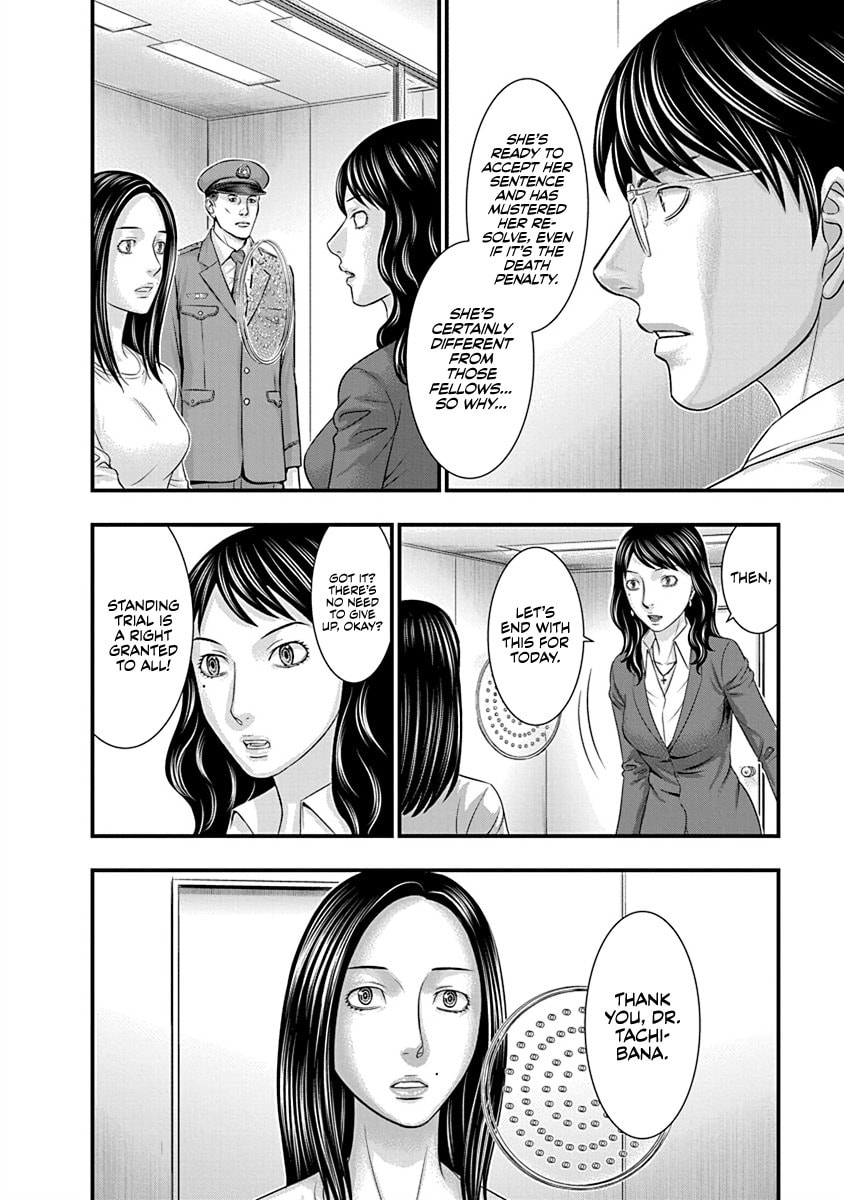 Read D.Diver chapter 7 image 3 on Lezhin