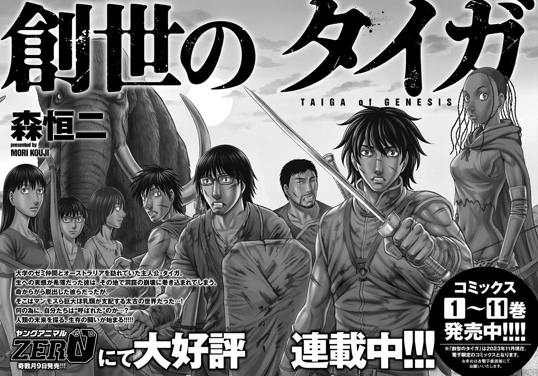 Read D.Diver chapter 8 image 23 on Lezhin