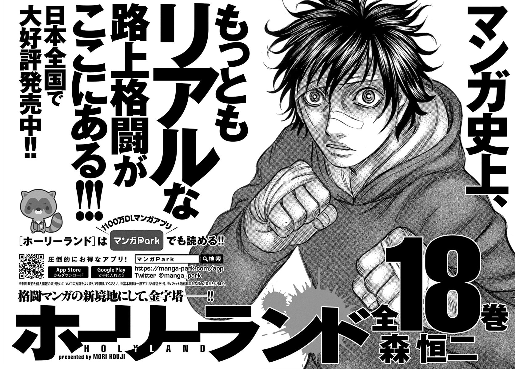 Read D.Diver chapter 8 image 24 on Lezhin