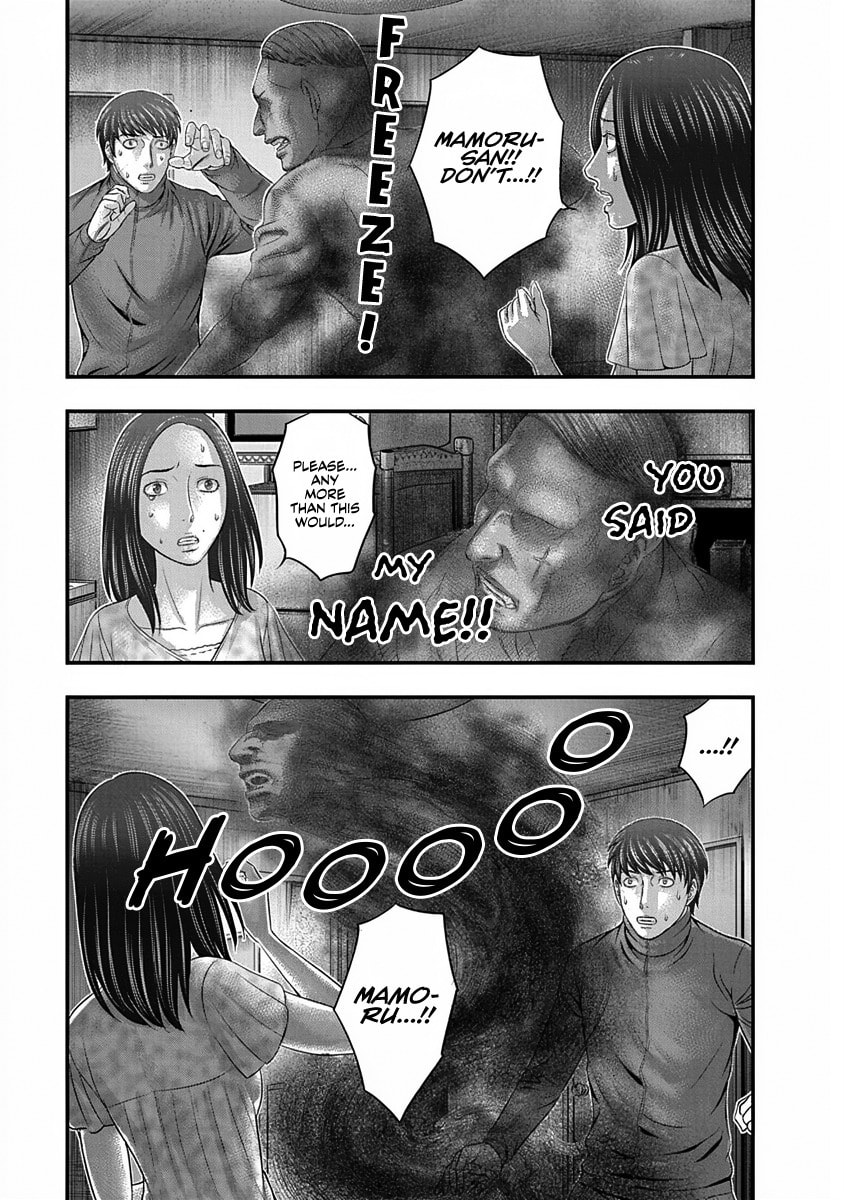 Read D.Diver chapter 8 image 4 on Lezhin