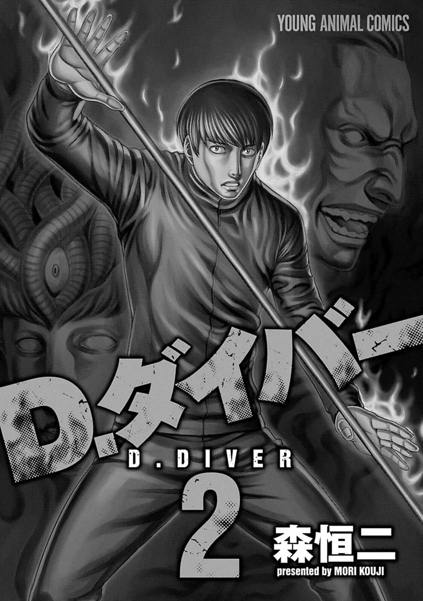 Read D.Diver chapter 9 image 1 on Lezhin