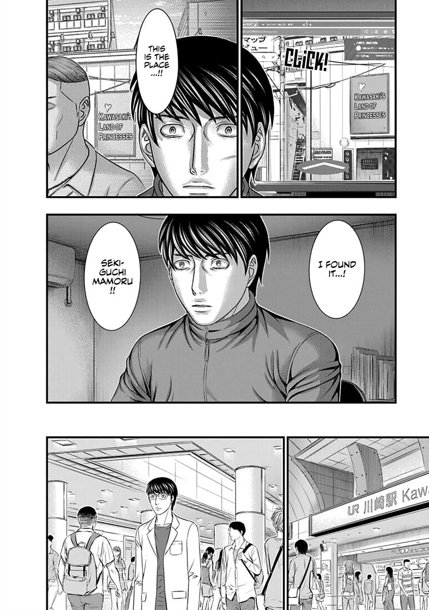 Read D.Diver chapter 9 image 13 on Lezhin