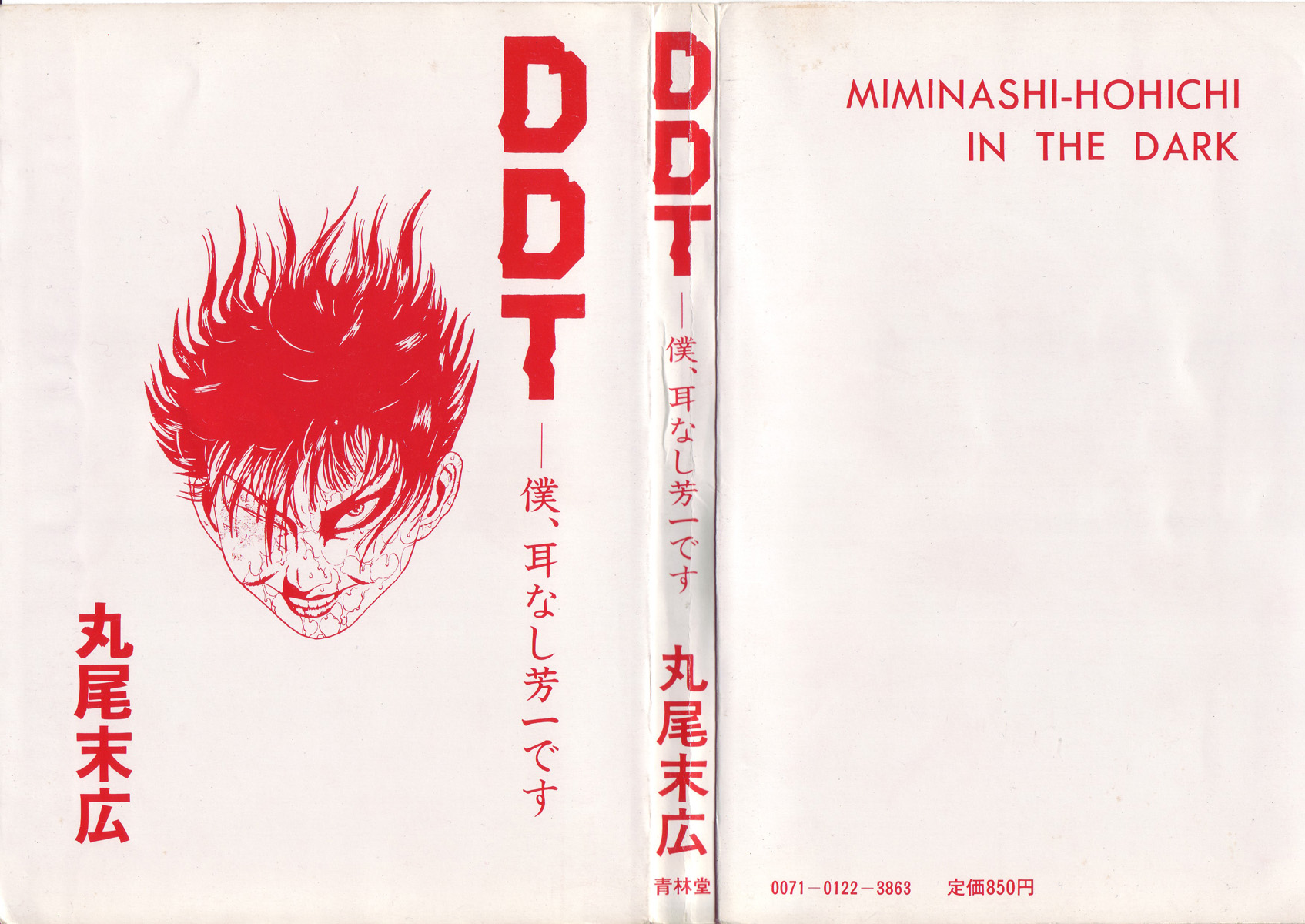 Read DDT chapter 1 image 1 on Lezhin