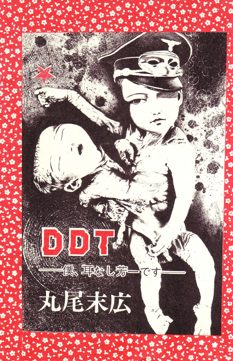 Read DDT chapter 1 image 2 on Lezhin