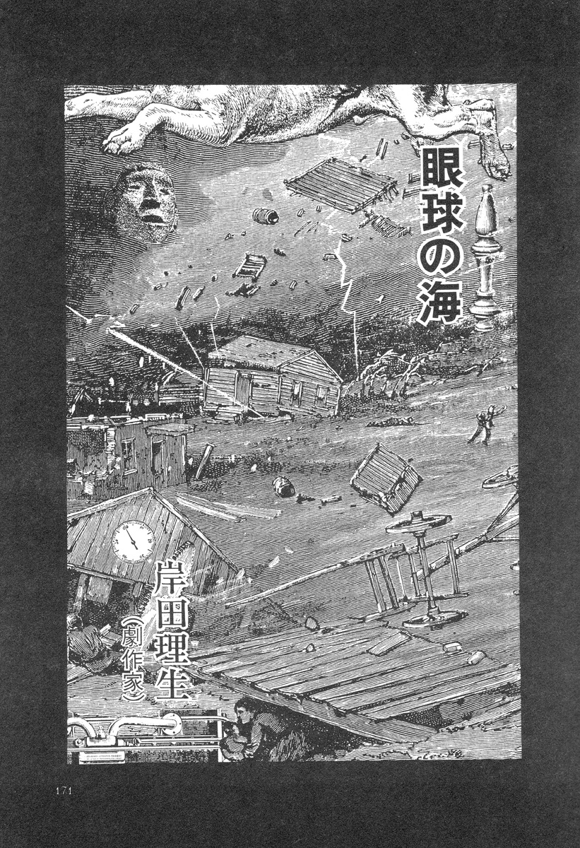 Read DDT chapter 13 image 22 on Lezhin
