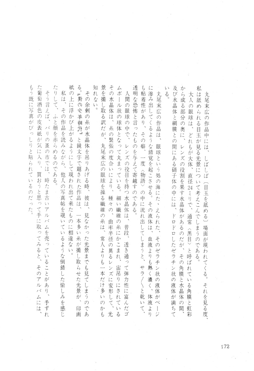 Read DDT chapter 13 image 23 on Lezhin