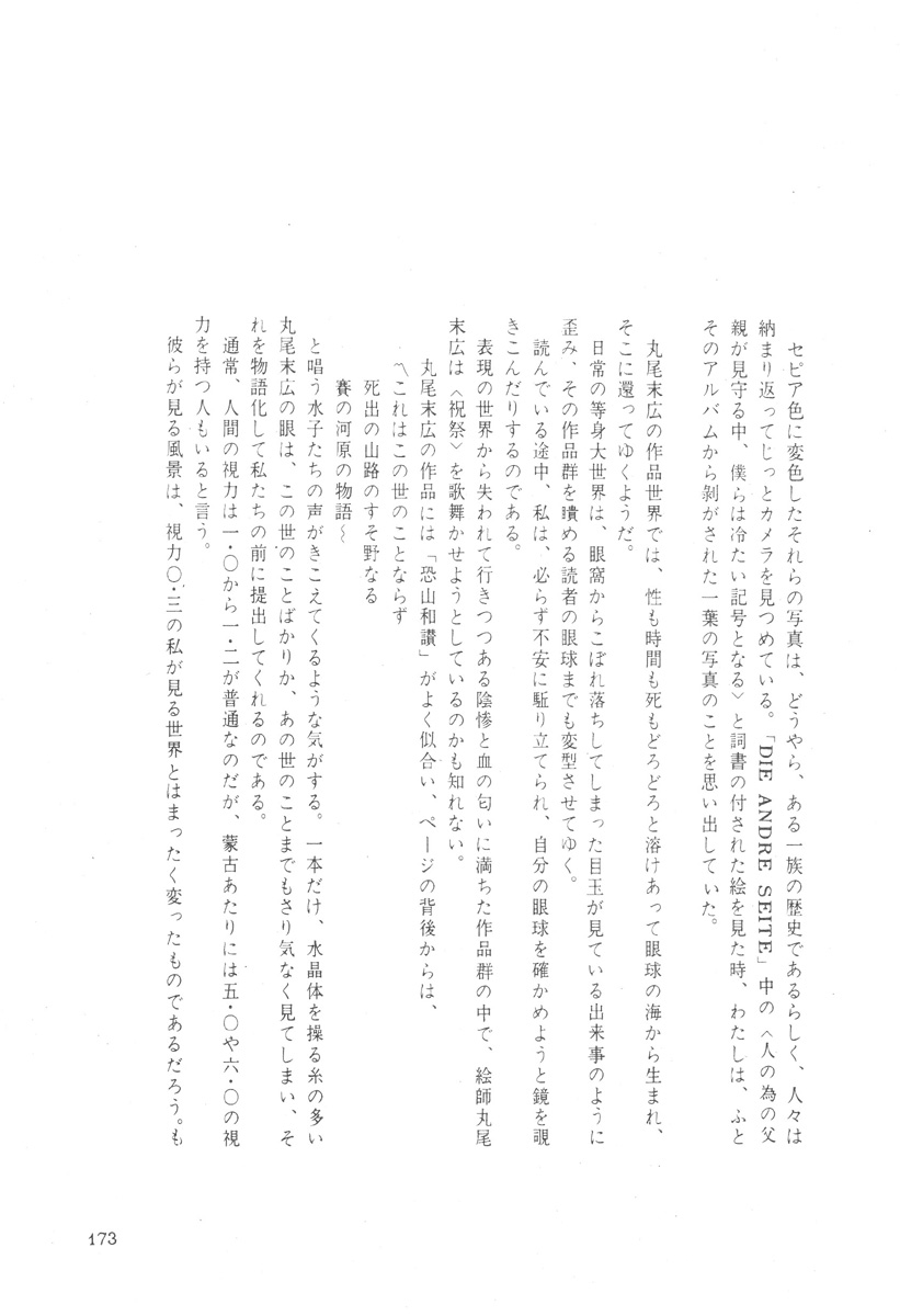Read DDT chapter 13 image 24 on Lezhin