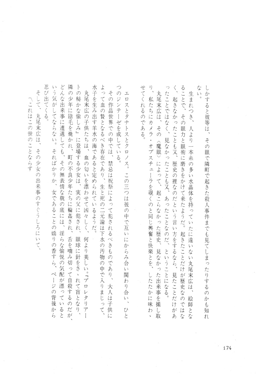 Read DDT chapter 13 image 25 on Lezhin