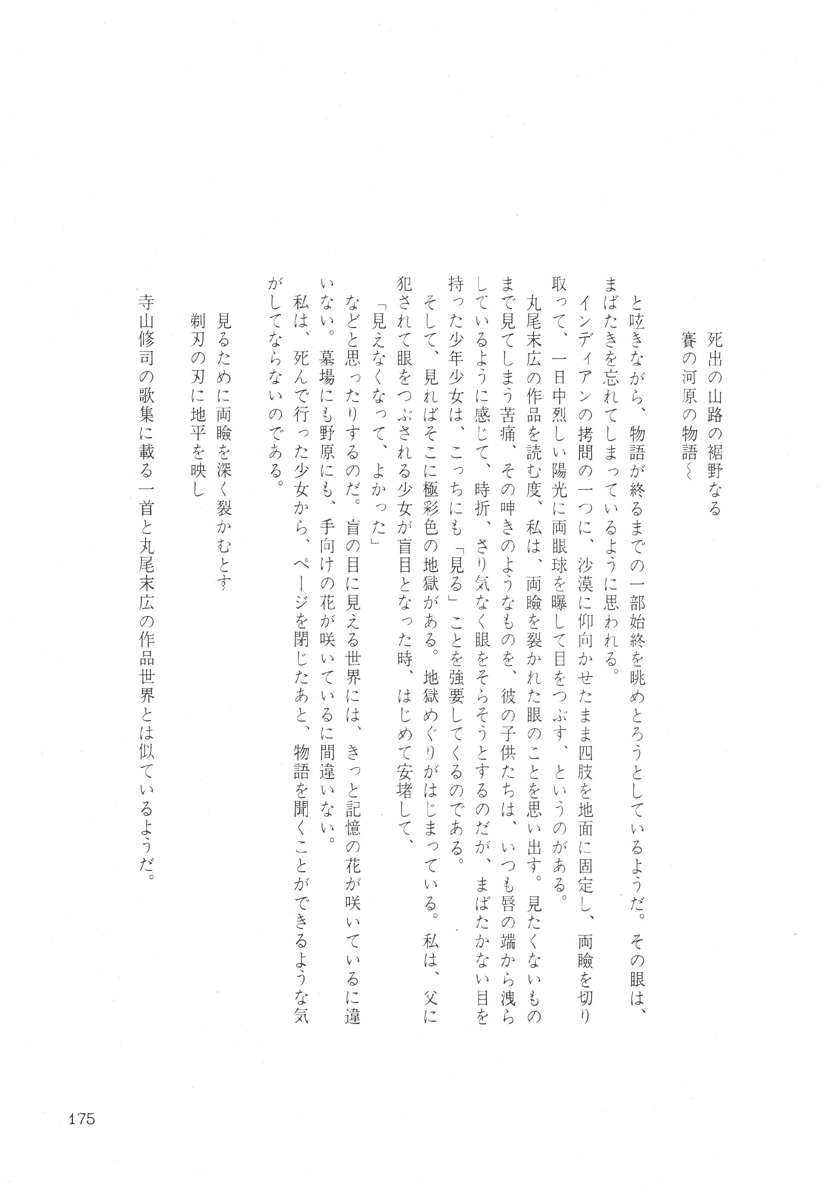 Read DDT chapter 13 image 26 on Lezhin