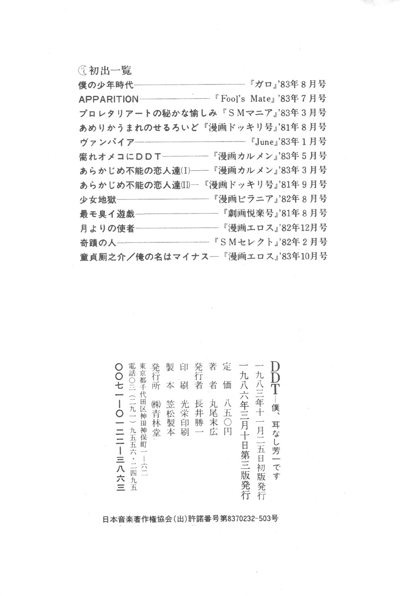 Read DDT chapter 13 image 27 on Lezhin