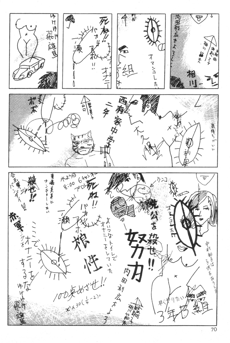 Read DDT chapter 6 image 1 on Lezhin
