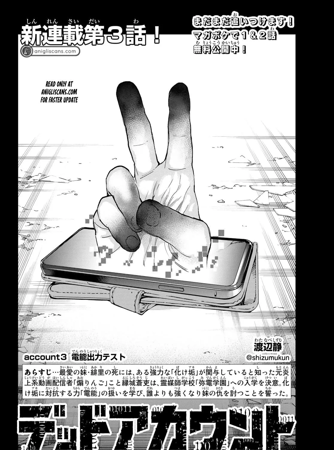 Read Dead Account chapter 3 image 3 on Lezhin