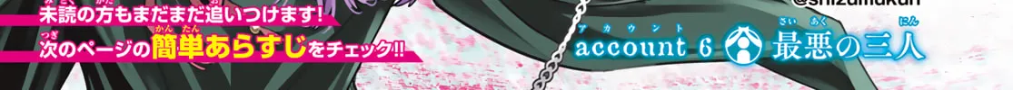 Read Dead Account chapter 6 image 2 on Lezhin
