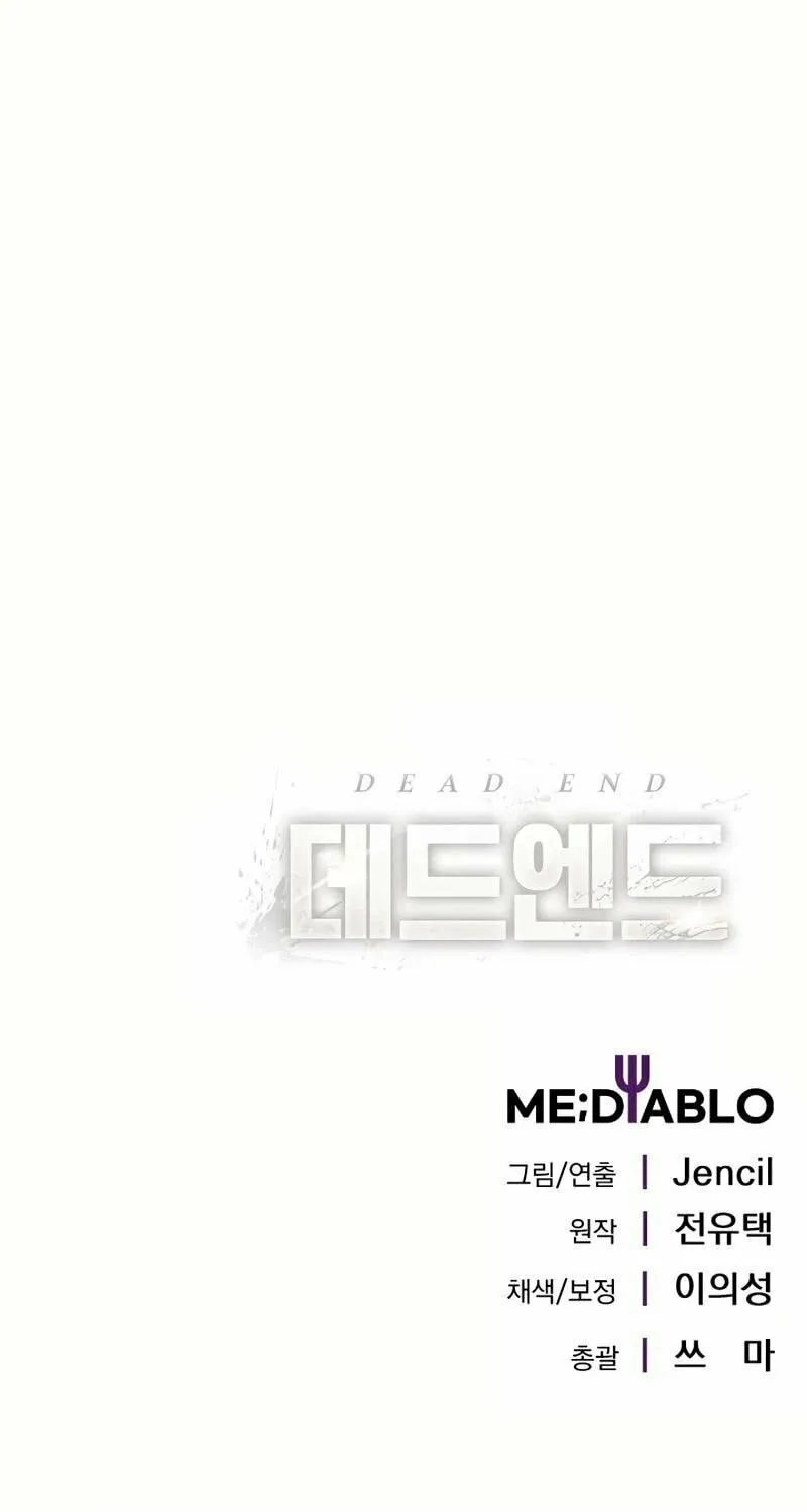 Dead End (Jencil) Chapter 14 page 117 - 