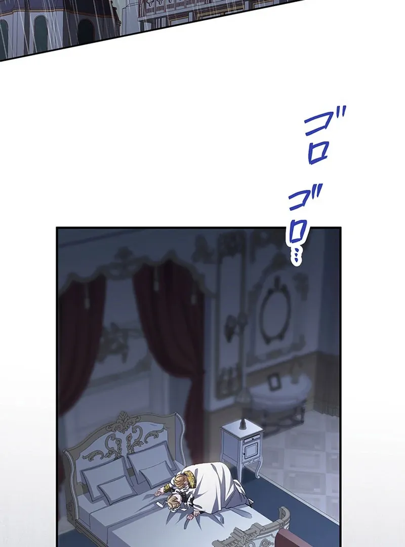 Dead Evil Queen Elise Chapter 25 page 4 - 