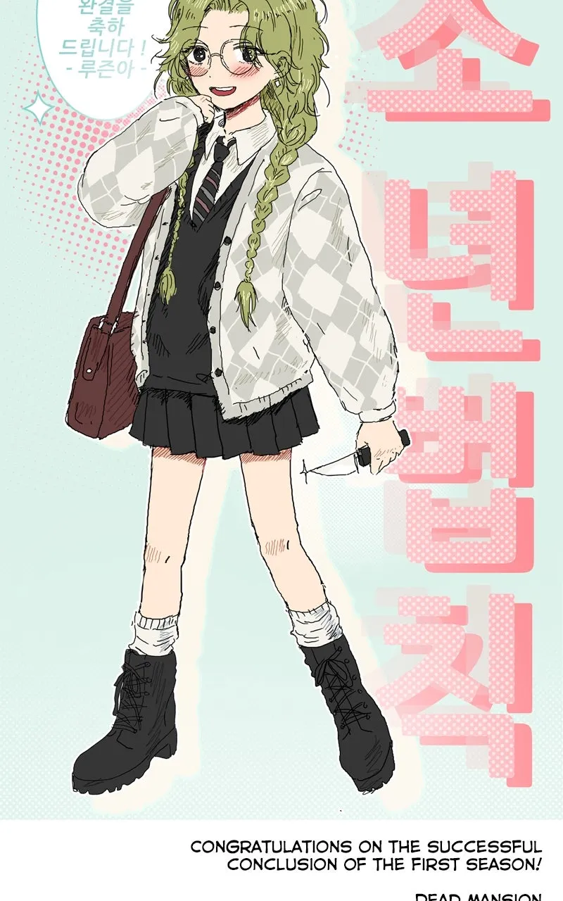 Read Dead Mansion chapter 52 image 9 on Lezhin