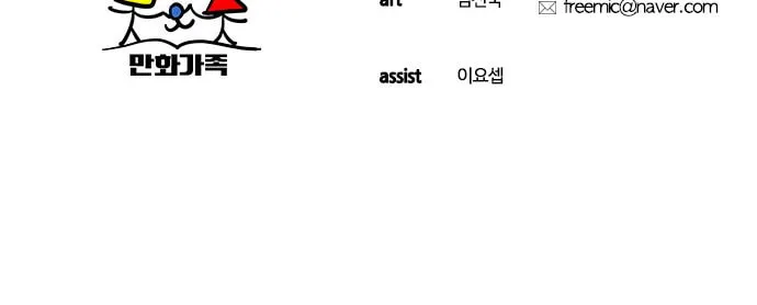 Read Deadlife chapter 10 image 82 on Lezhin