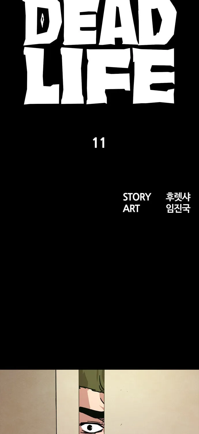 Read Deadlife chapter 11 image 9 on Lezhin