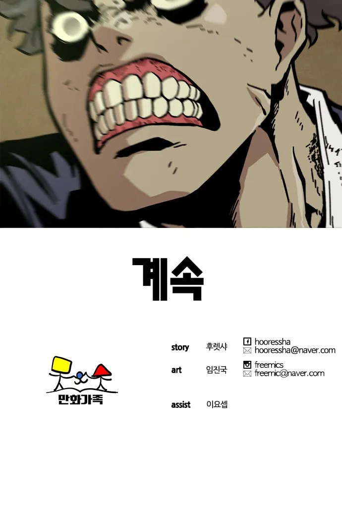 Read Deadlife chapter 11 image 90 on Lezhin